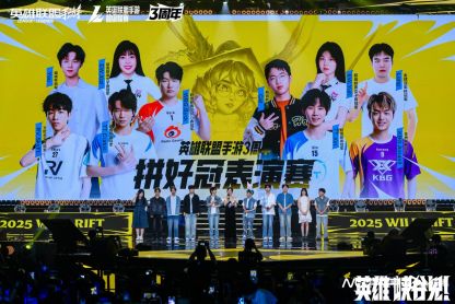企鹅体育-包含LOL手游超级联赛总决赛，明星空降共庆3周年盛典的词条