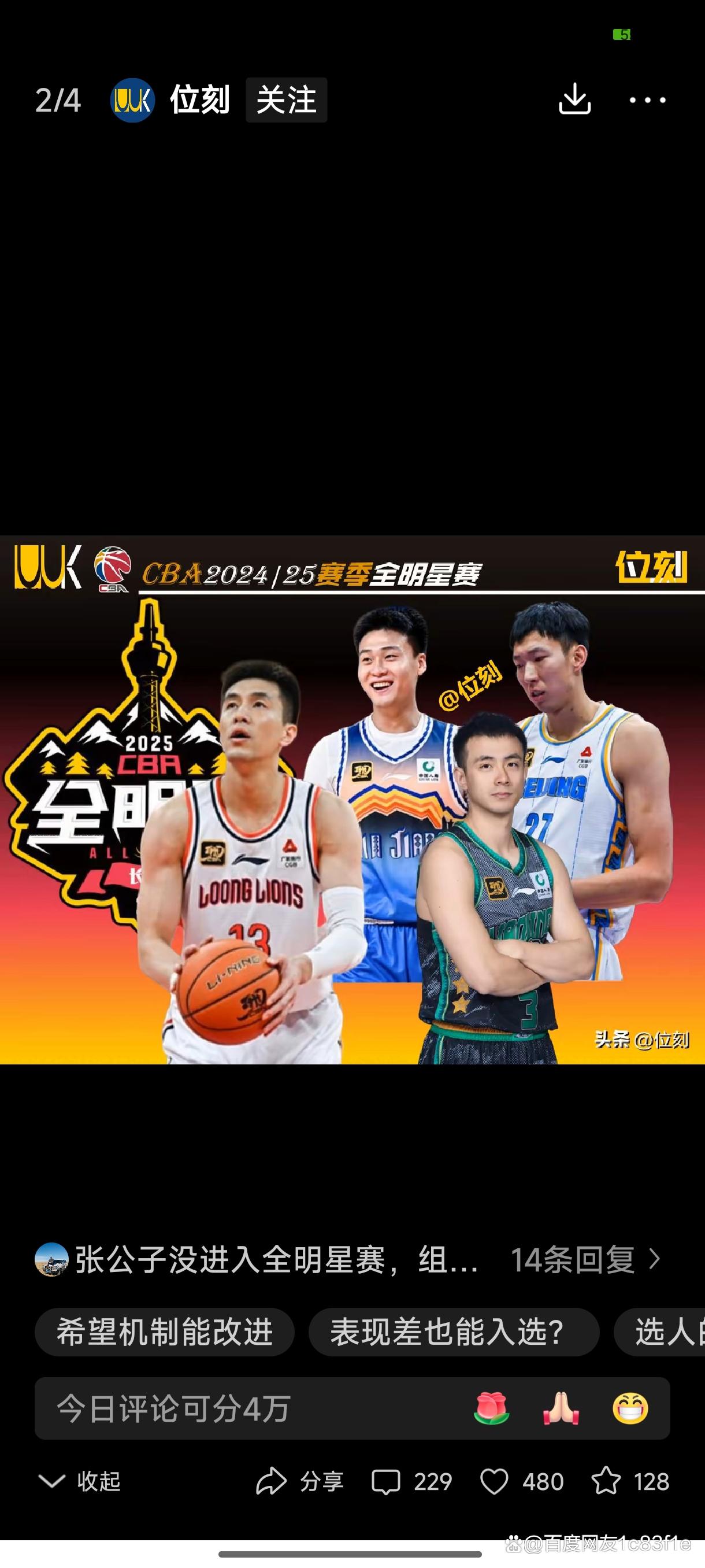 企鹅体育-关于男篮亚洲杯阵容出炉！广东2球员争议不断，郭士强应考虑辽篮感受的信息