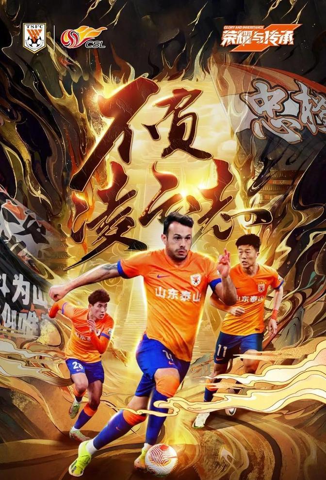 梅州客家泰山队中卫杨瑞琦租借加盟球队，的简单介绍