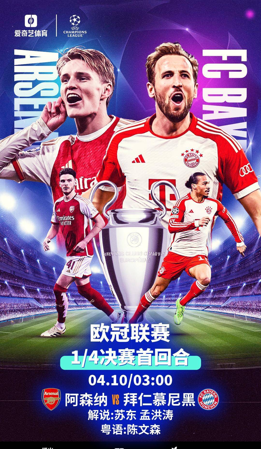 皇马蝉联欧冠冠军，创造新王朝(皇马欧冠经典战役)