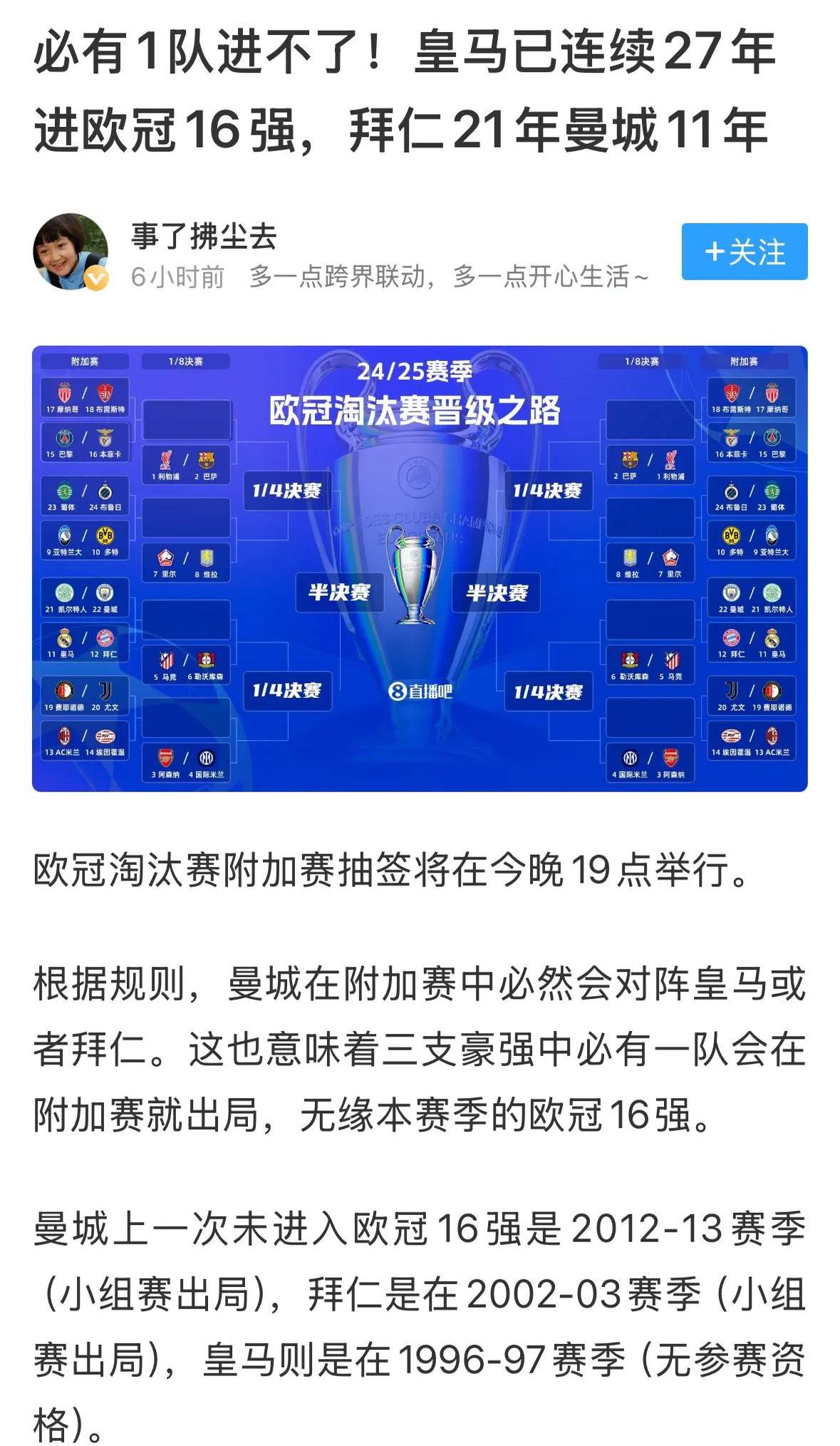 曼城主场失利，排名跌至第三(曼城主场上座率)