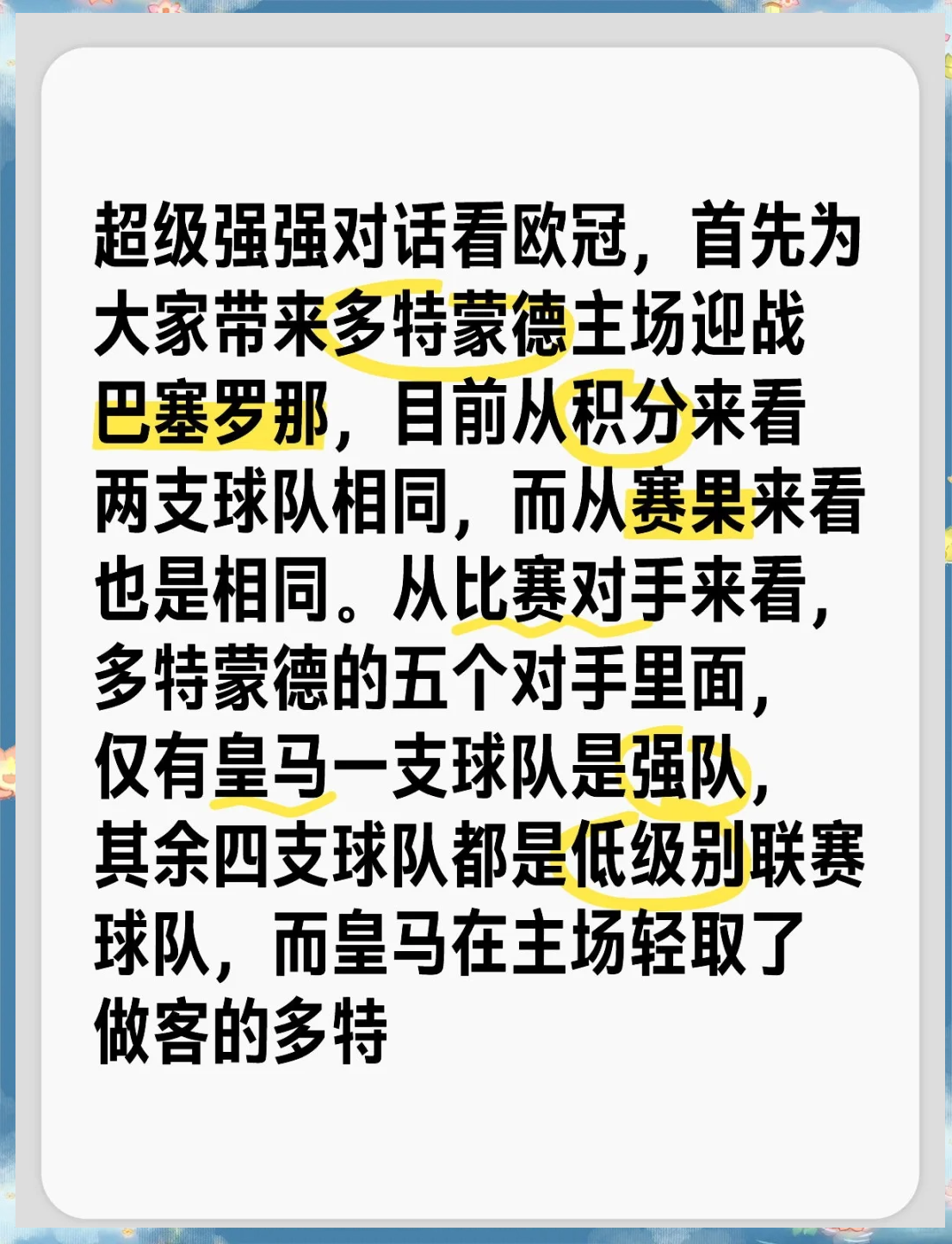 巴萨球队主场击败对手积分晋级(巴萨球队主场击败对手积分晋级了吗)