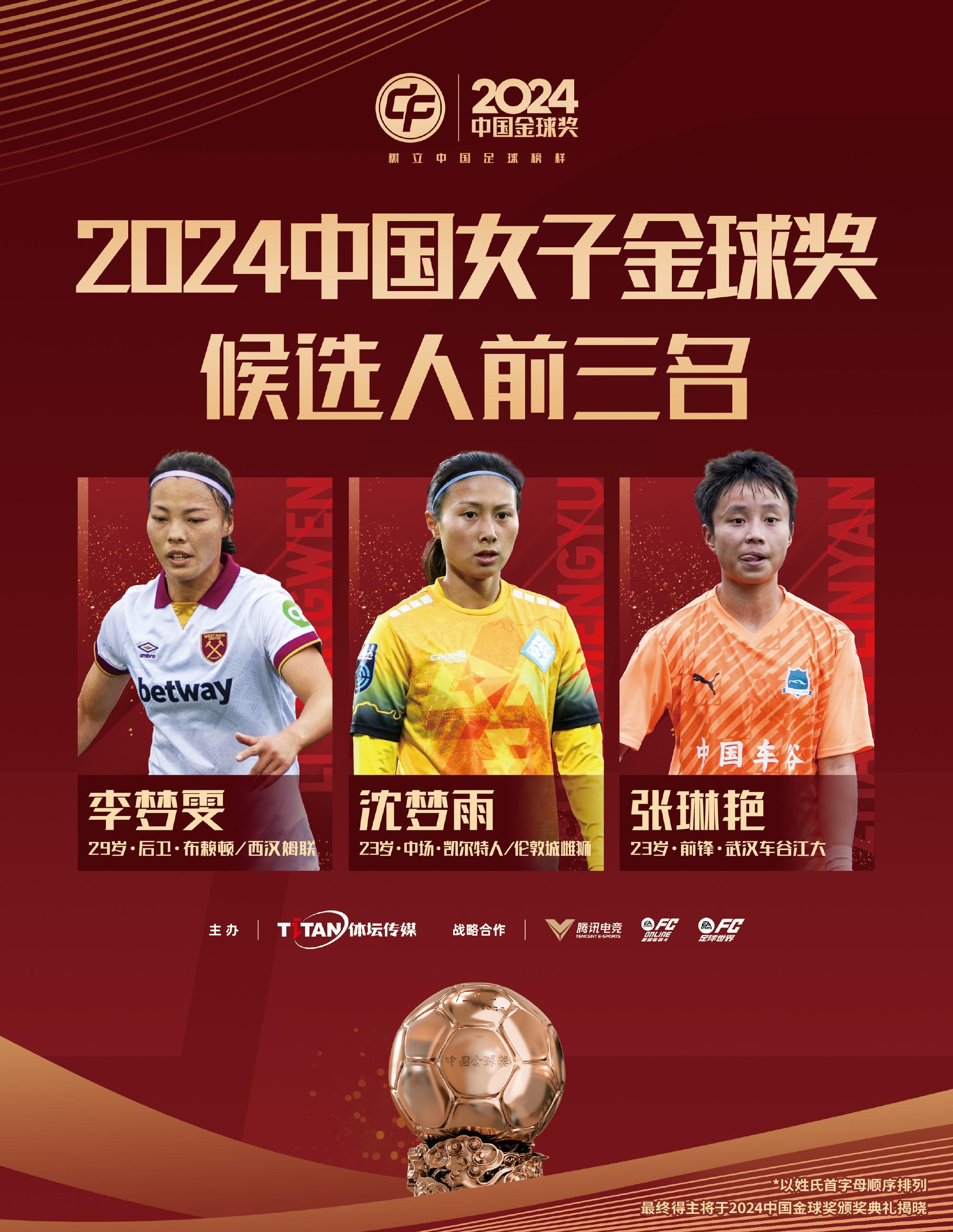 推动运动风潮，中国女足队获得成功(保路风潮发生的原因)